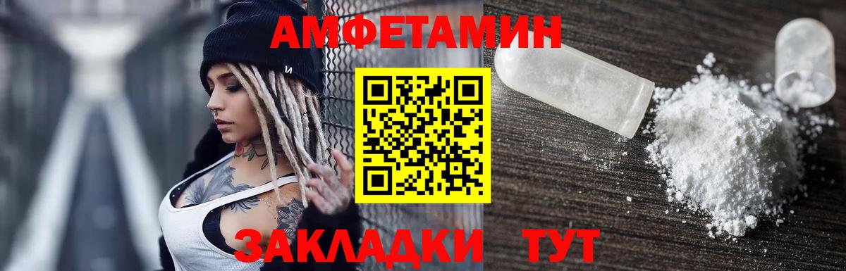 АМФЕТАМИН Premium Ленинск-Кузнецкий