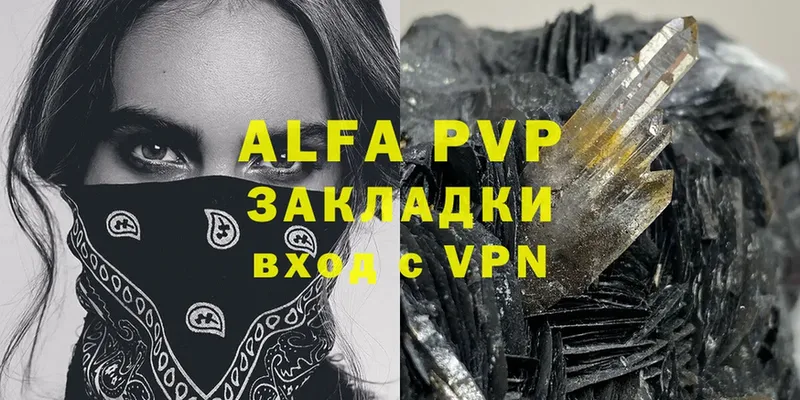 Alfa_PVP VHQ  площадка как зайти  Ленинск-Кузнецкий 