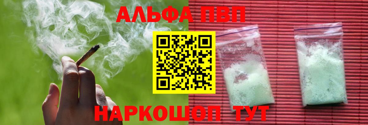 APVP крисы CK  A PVP  Ленинск-Кузнецкий  Альфа ПВП VHQ  Альфа ПВП крисы CK 