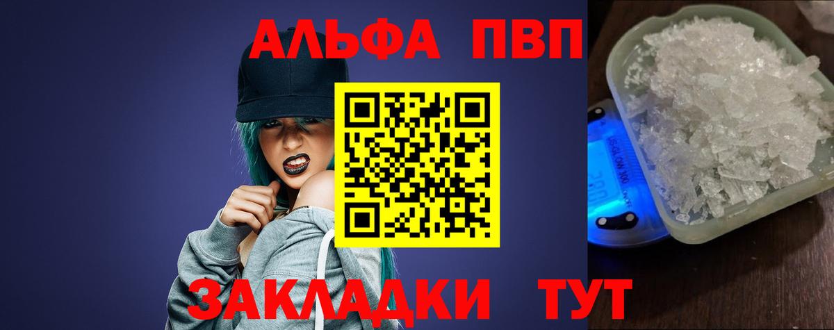 наркошоп  Вход с VPN  Альфа ПВП кристаллы  Альфа ПВП СК  Ленинск-Кузнецкий  Alpha-PVP СК 
