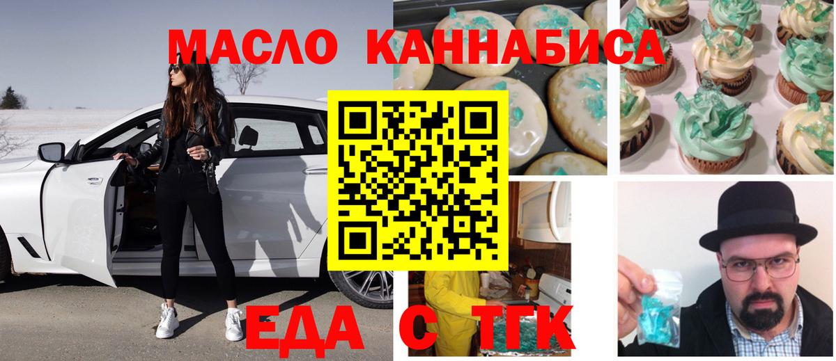 Cannafood конопля  Вход с VPN  Ленинск-Кузнецкий 