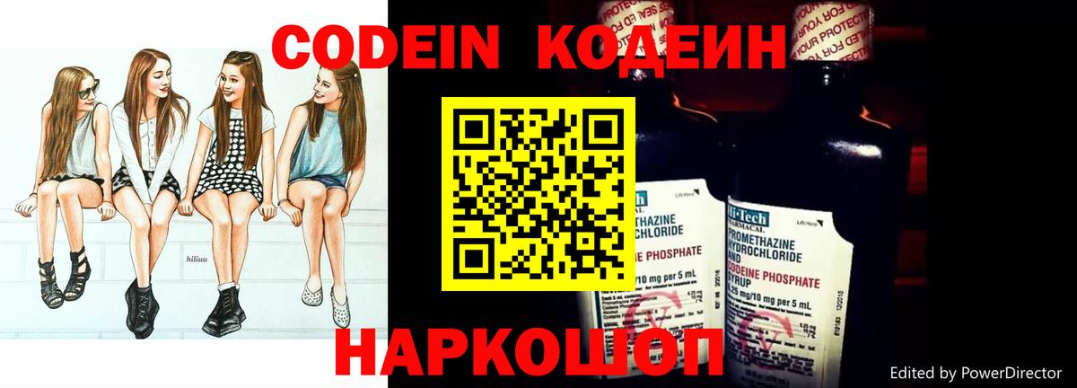 Кодеиновый сироп Lean напиток Lean (лин)  Кодеиновый сироп Lean Purple Drank  Ленинск-Кузнецкий  Вход с VPN 