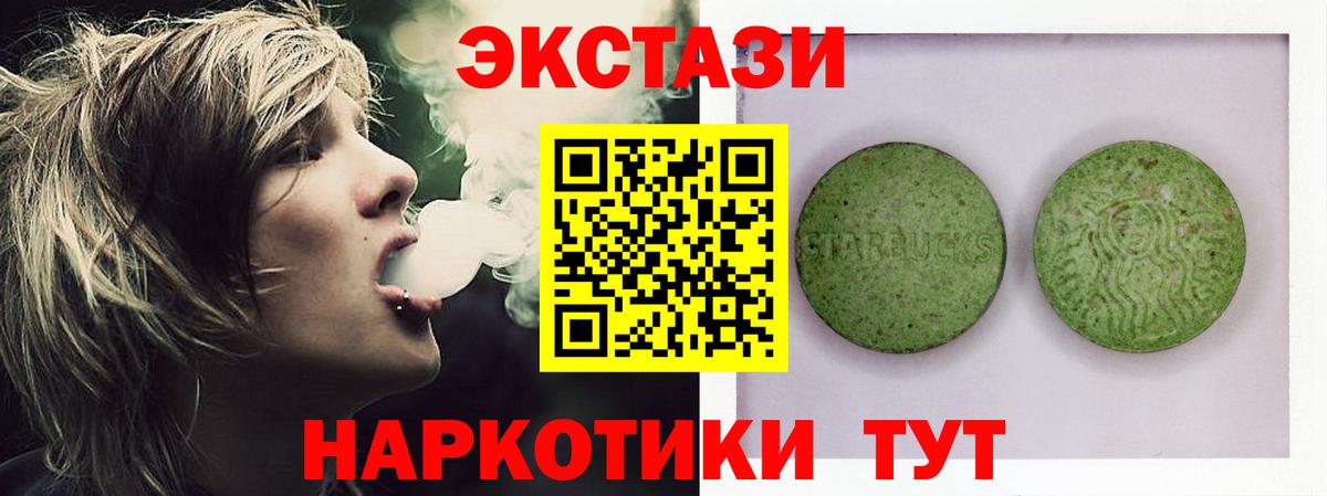 OMG ТОР  Ecstasy  Вход с VPN  ЭКСТАЗИ VHQ  Ecstasy 99%  Ленинск-Кузнецкий 