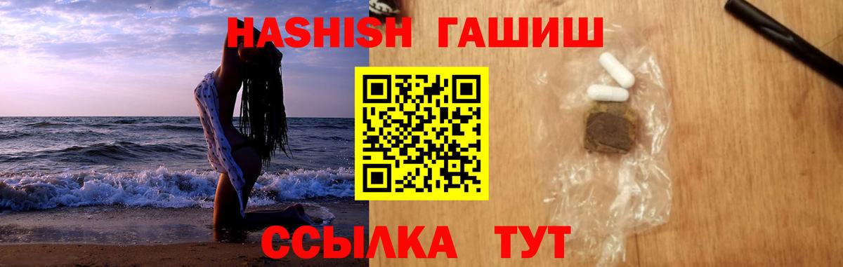 ГАШ  ГАШ гарик  Вход с VPN  Ленинск-Кузнецкий  ГАШИШ гашик 