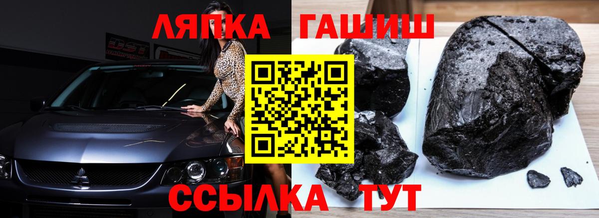 ГАШ VHQ Ленинск-Кузнецкий