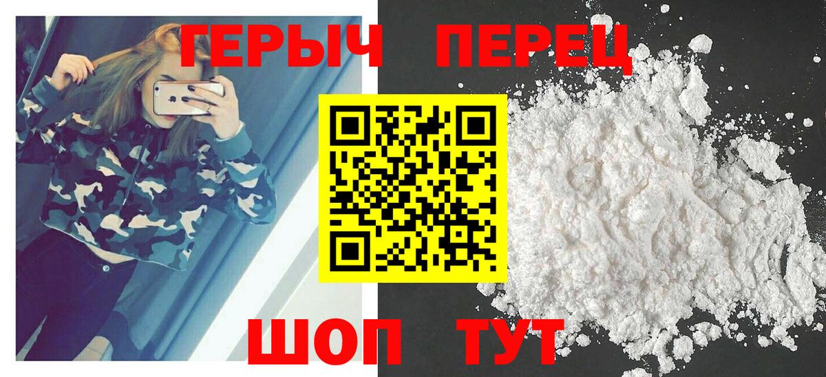 ГЕРОИН Афган  Ленинск-Кузнецкий 