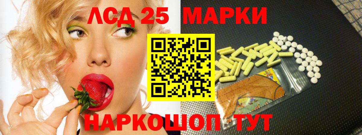 Лсд 25 экстази ecstasy Ленинск-Кузнецкий