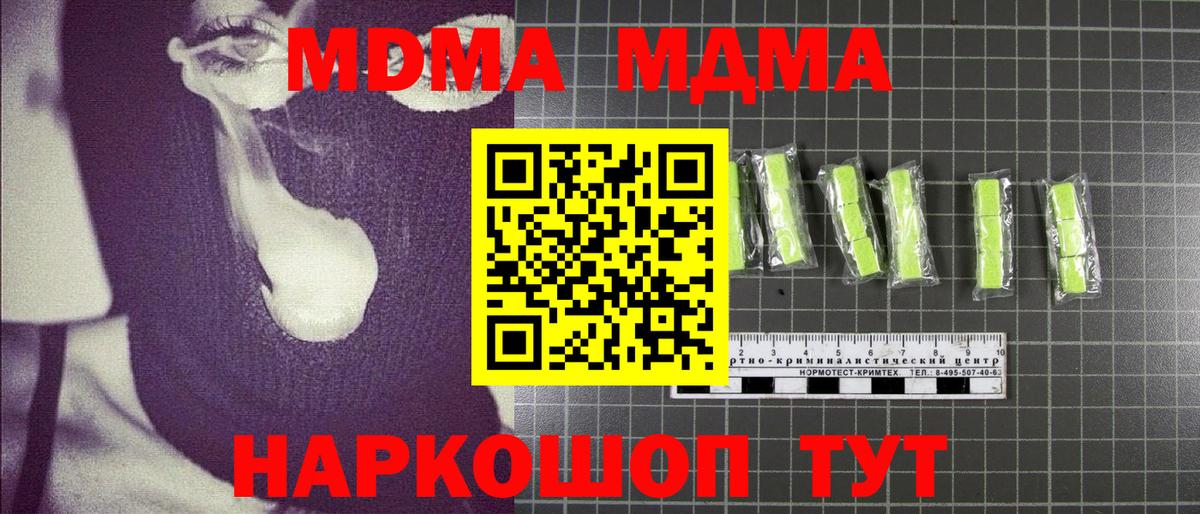MDMA VHQ Ленинск-Кузнецкий