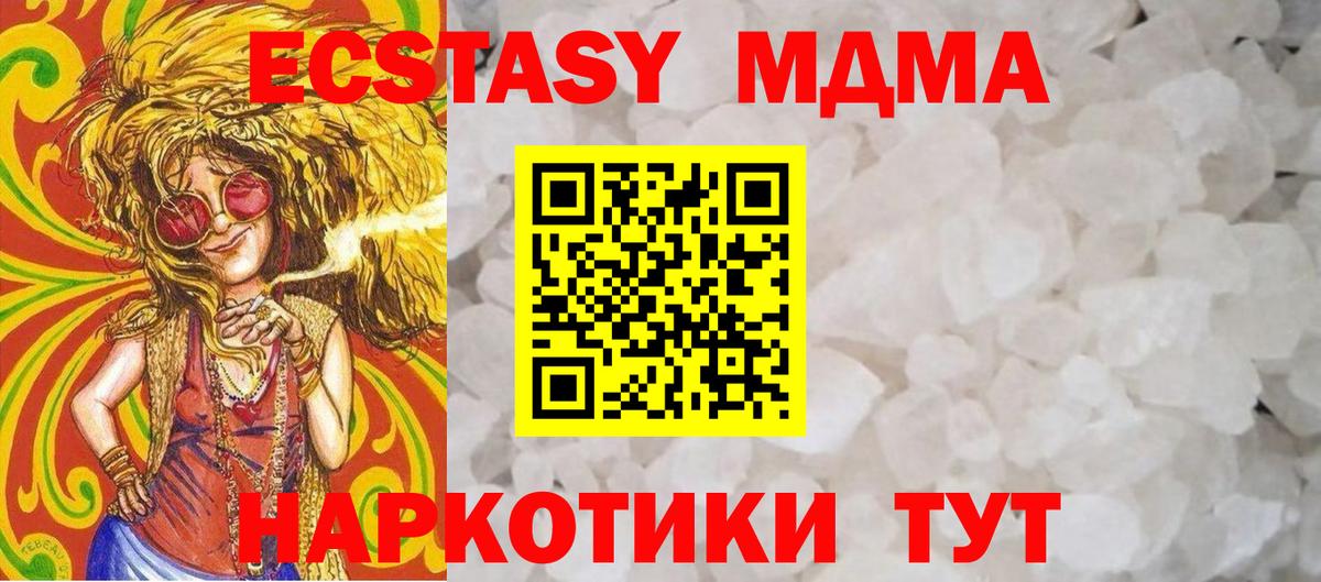 Ленинск-Кузнецкий  МДМА Molly  МДМА кристаллы  MDMA  Вход с VPN 
