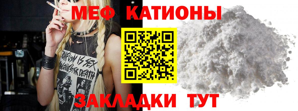 купить наркотики цена  МЯУ-МЯУ  Ленинск-Кузнецкий  Вход с VPN  omg онион  МЕФ VHQ 