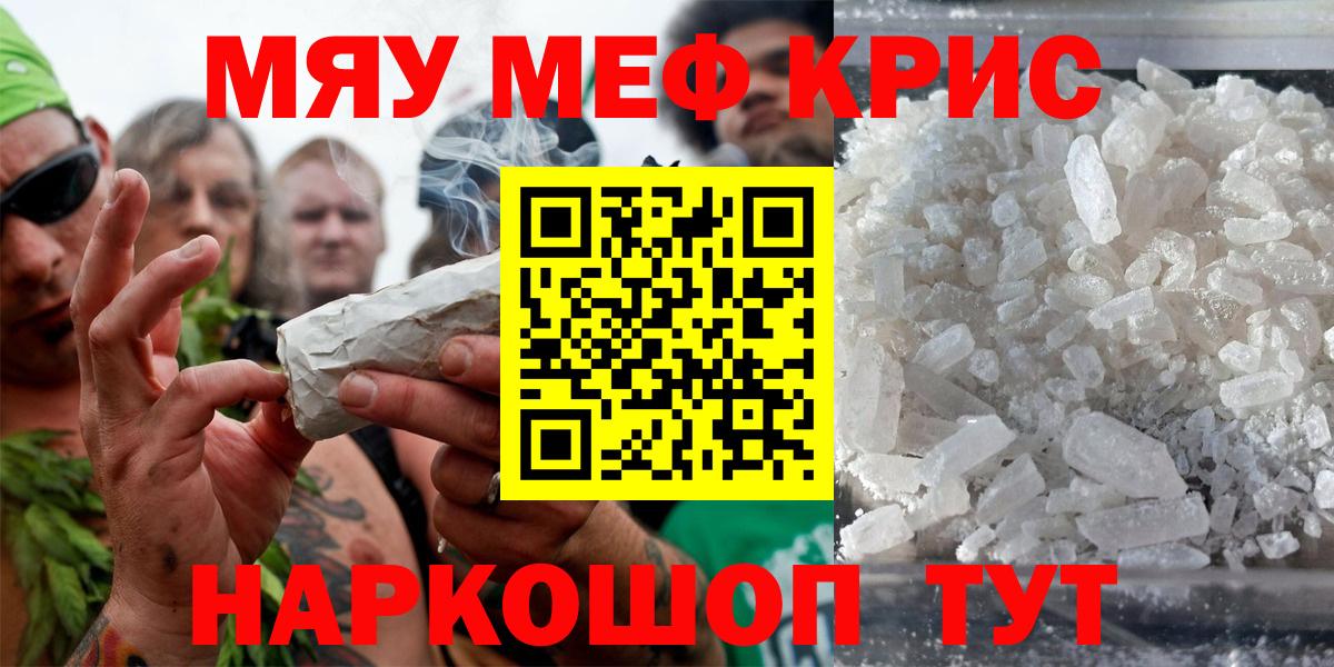 где продают   МЕФ  Ленинск-Кузнецкий  МЯУ-МЯУ  Мефедрон VHQ 
