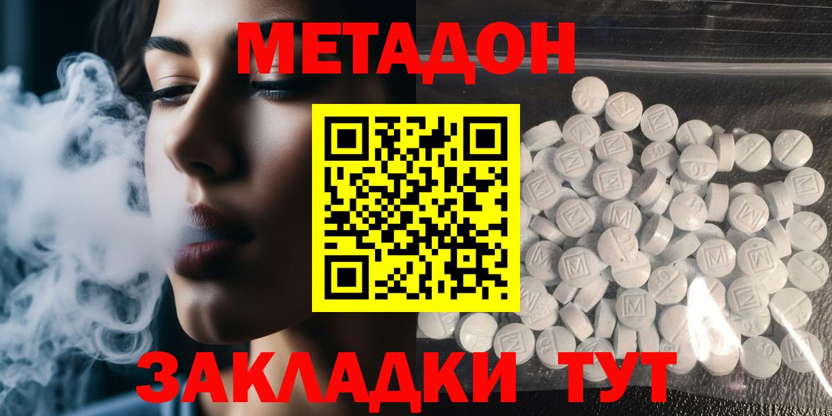 Метадон белоснежный Ленинск-Кузнецкий