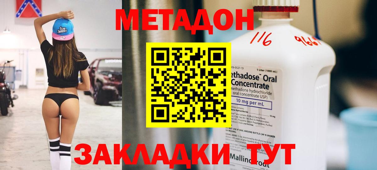 МЕТАДОН мёд  Вход с VPN  Ленинск-Кузнецкий 