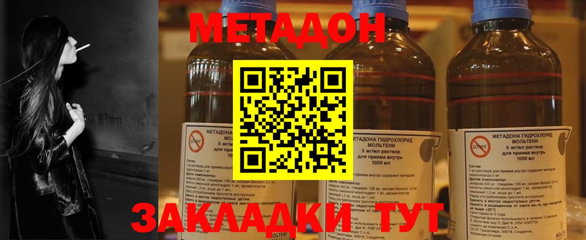 МЕТАДОН мёд  darknet состав  МЕТАДОН VHQ  Ленинск-Кузнецкий 