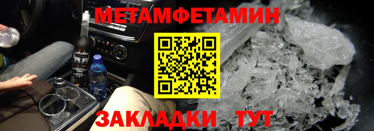 Первитин мет Ленинск-Кузнецкий