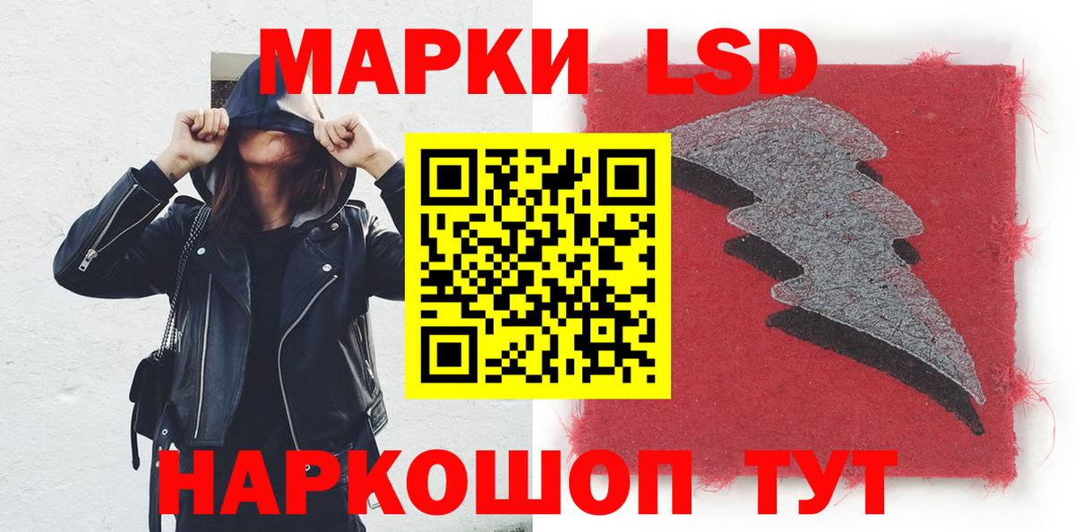 Наркотические марки 1500мкг Ленинск-Кузнецкий