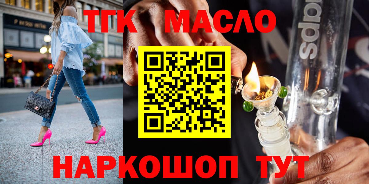 ТГК жижа Ленинск-Кузнецкий