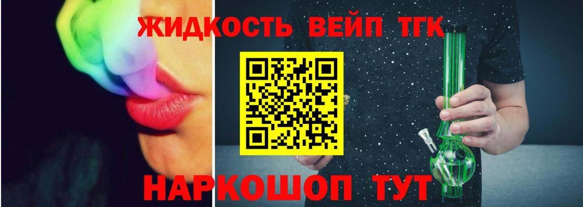 Дистиллят ТГК Wax  Вход с VPN  Ленинск-Кузнецкий  Дистиллят ТГК вейп с тгк 